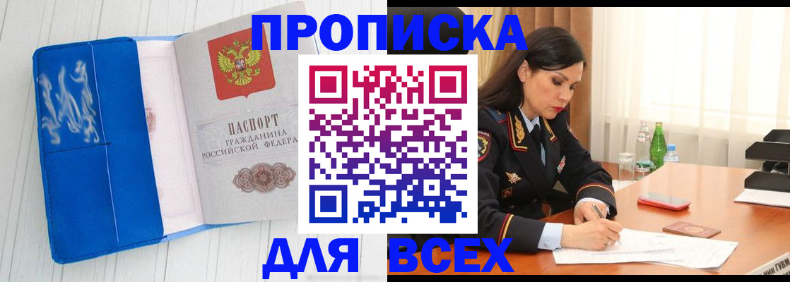 временная регистрация госуслуги в Сочи